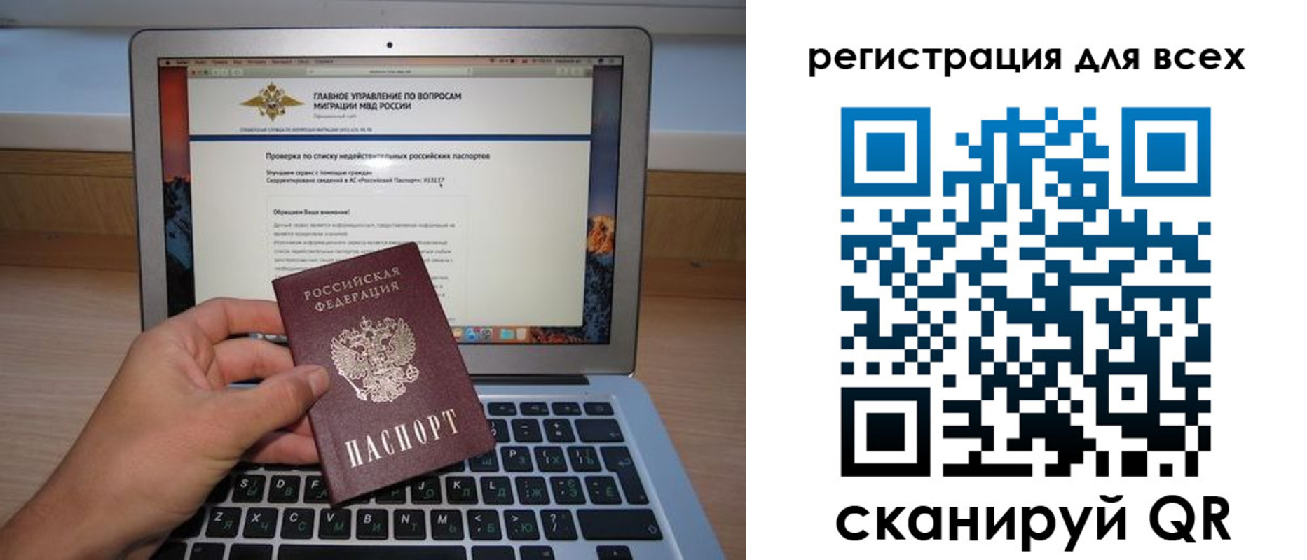 прописка паспорт в Карелии