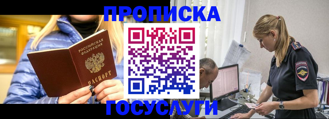прописка 2025 в Карелии