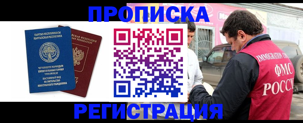 временная регистрация для всех в Карелии