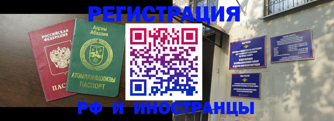 временная регистрация собственник в Карелии